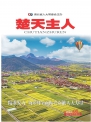 2024年第6期