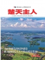 2024年第7期
