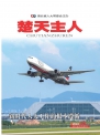2024年第8期