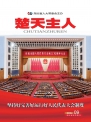 2024年第9期