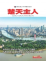 2024年第10期