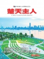 2024年第11期
