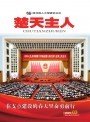 2025年第3期