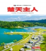 2025年第6期