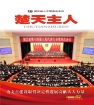 2026年第2期