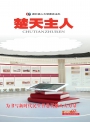2026年第7期